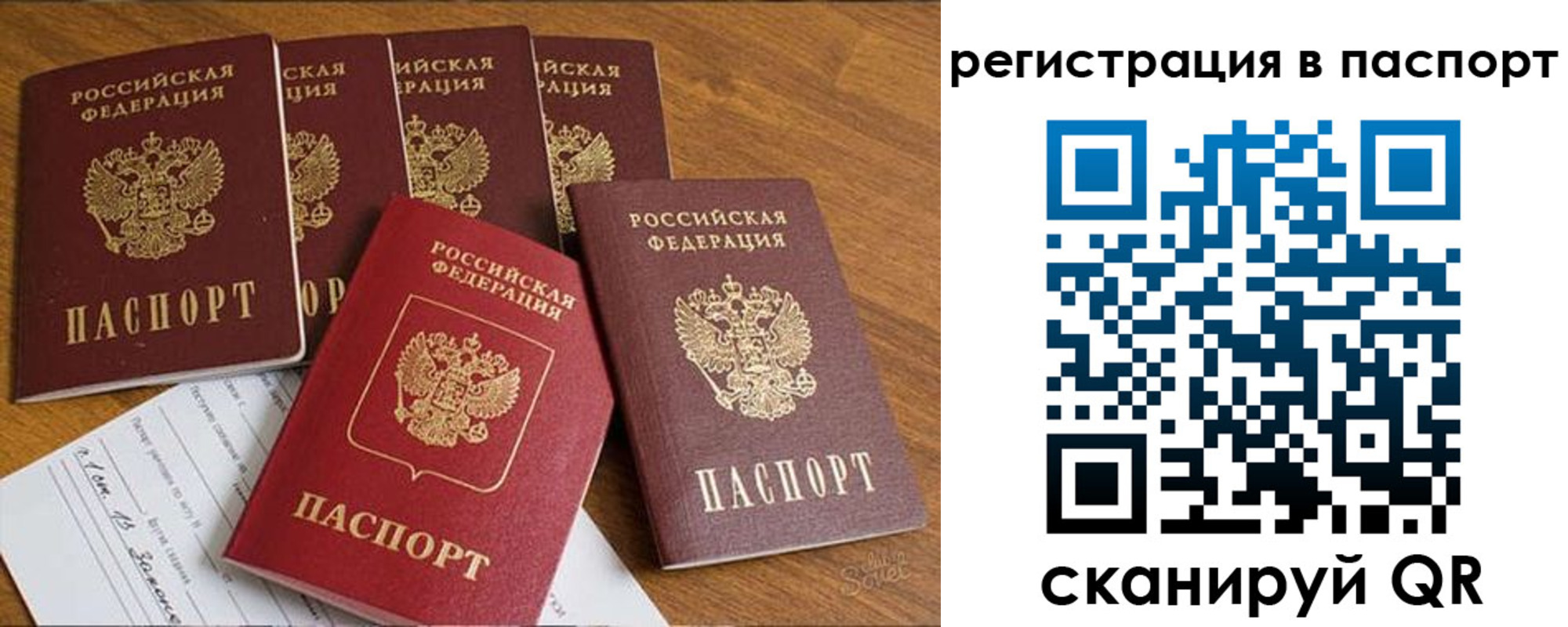 прописка для работы в Зеленогорске