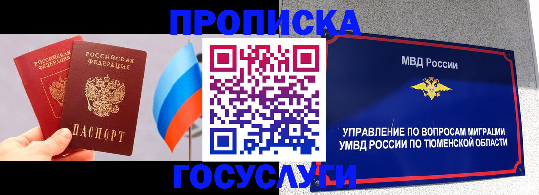 временная регистрация купить в Зеленогорске