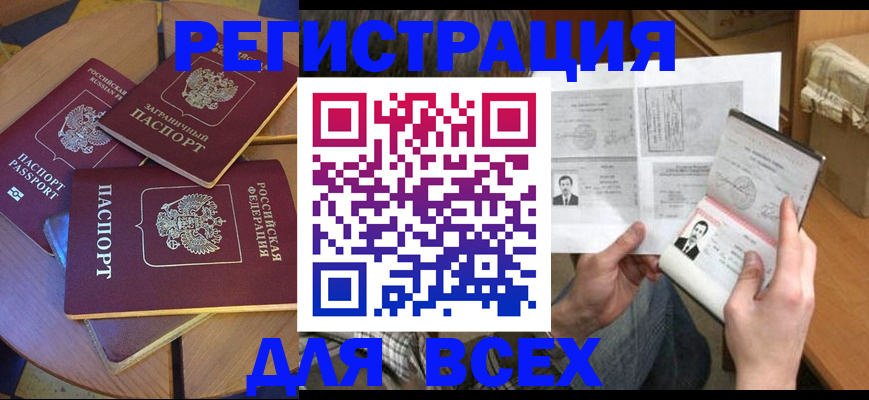 найти адрес прописки в Зеленогорске