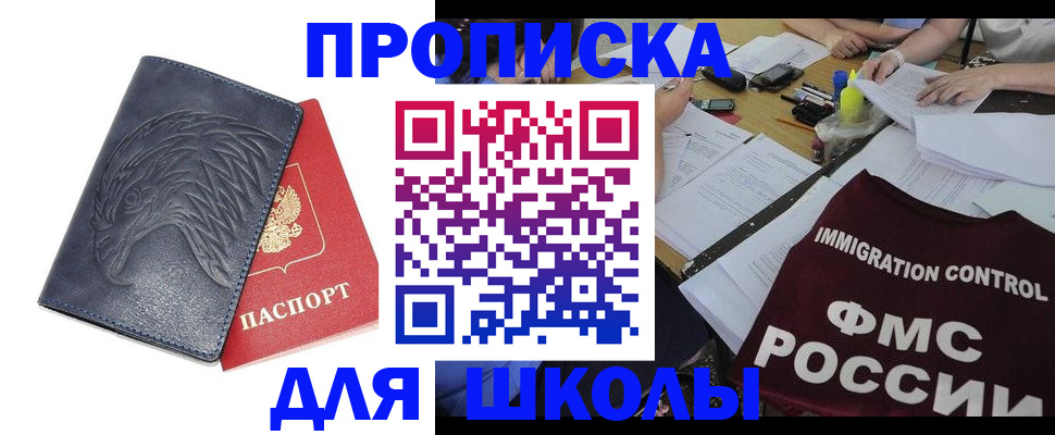 временная регистрация для всех в Зеленогорске