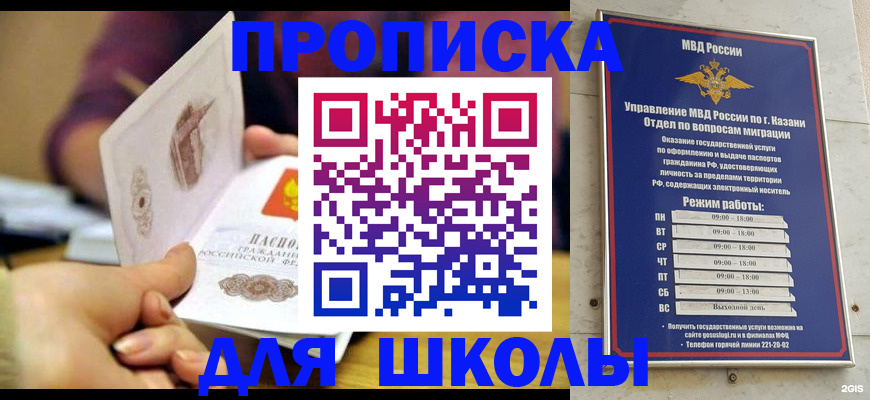 временная регистрация недорого в Зеленогорске