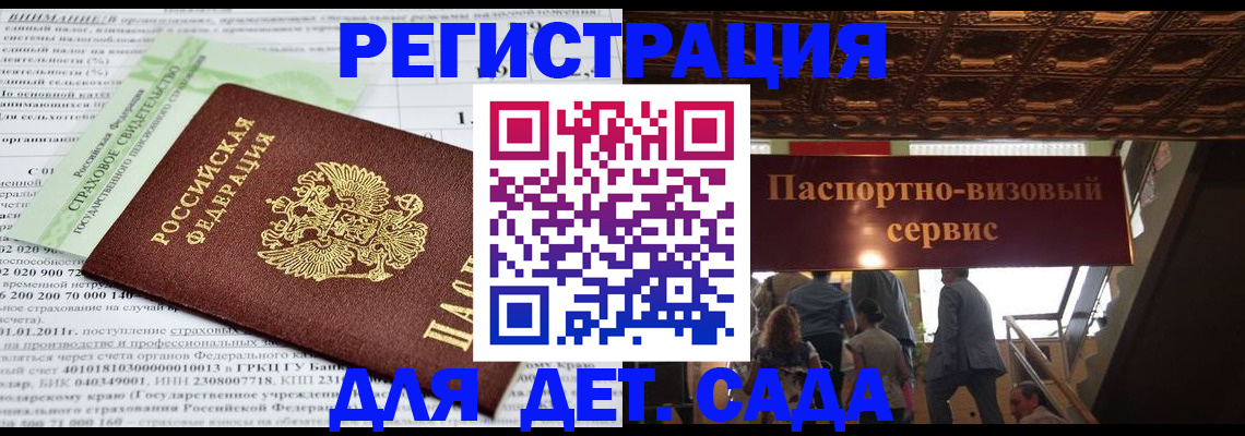 прописка гарантия в Зеленогорске