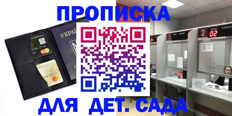 прописка от собственника в Зеленогорске