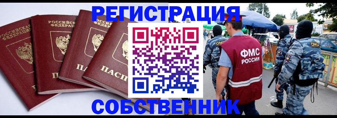 найти адрес прописки в Зеленогорске