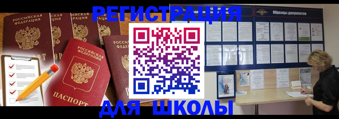 временная прописка в Зеленогорске